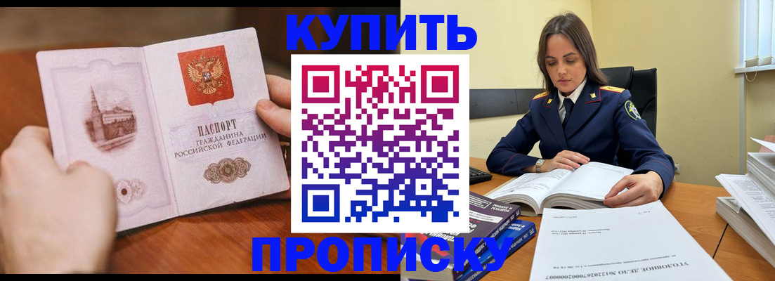 прописка иностранных граждан в Кодинске